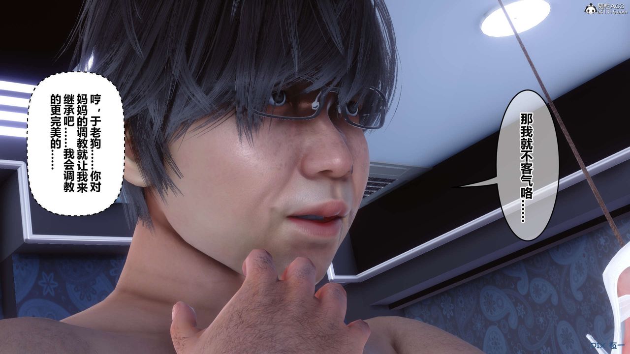 [3D]秘密高清無碼版第139話