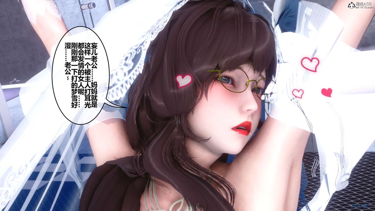 [3D]秘密高清無碼版第139話