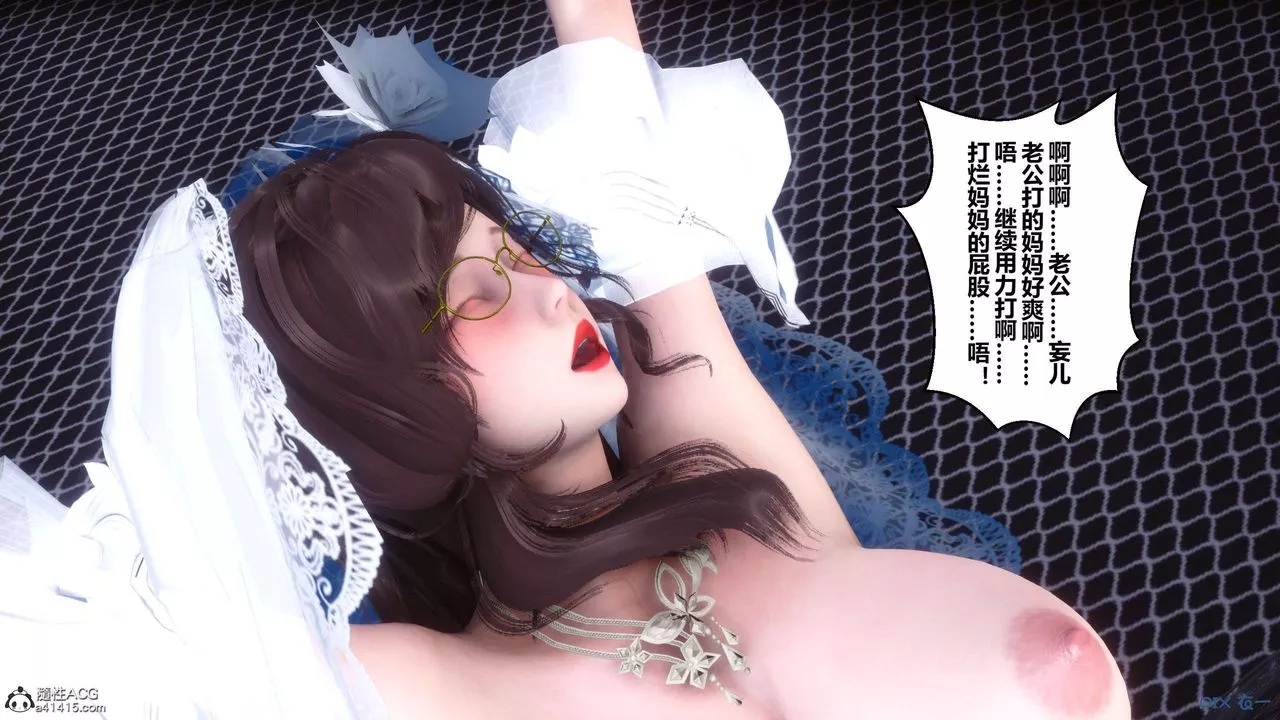 [3D]秘密高清无码版-第139话 - 图片 51