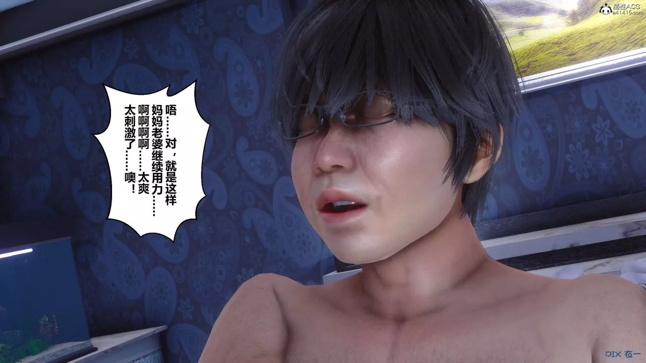 [3D]秘密高清无码版-第139话 - 图片 87