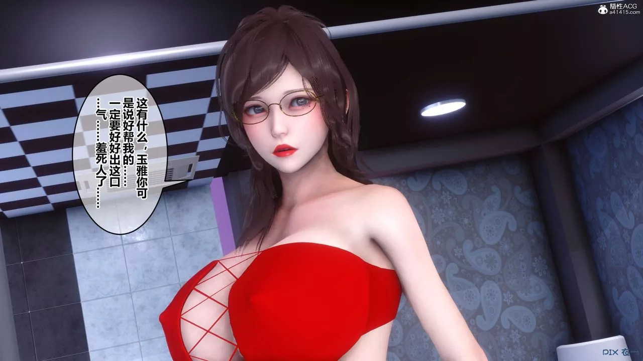 [3D]秘密高清无码版-第139话 - 图片 113