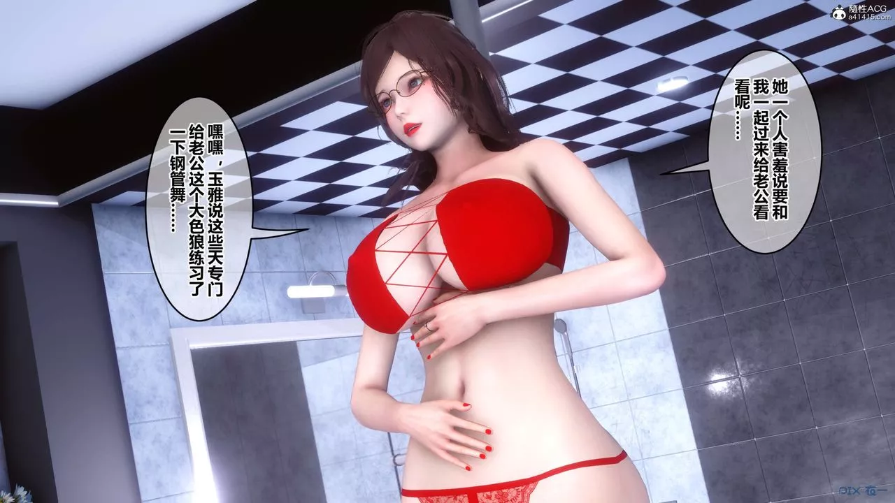 [3D]秘密高清无码版-第139话 - 图片 117