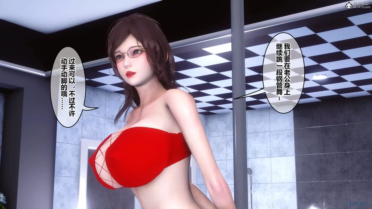 [3D]秘密高清无码版-第139话 - 图片 134