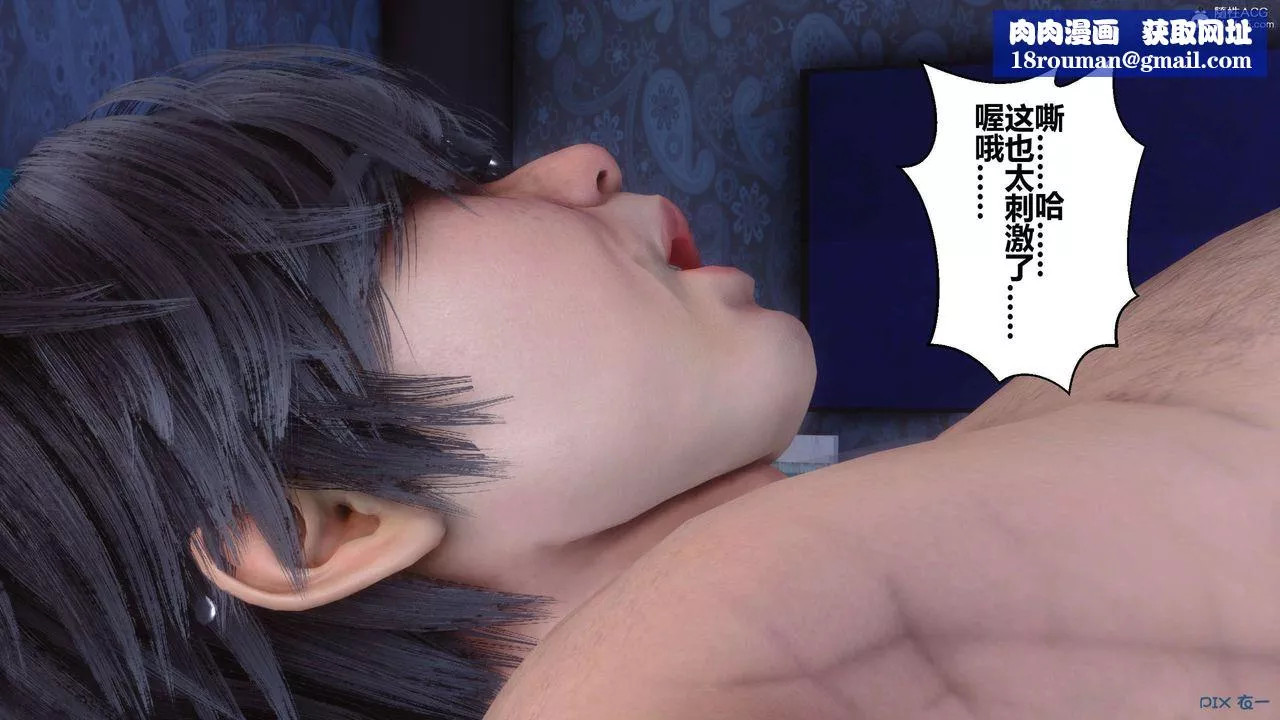 [3D]秘密高清无码版-第140话 - 图片 1