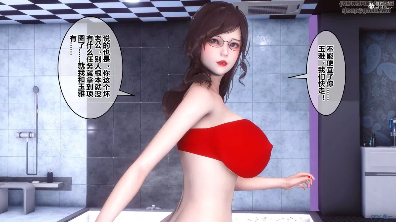 [3D]秘密高清无码版-第140话 - 图片 15