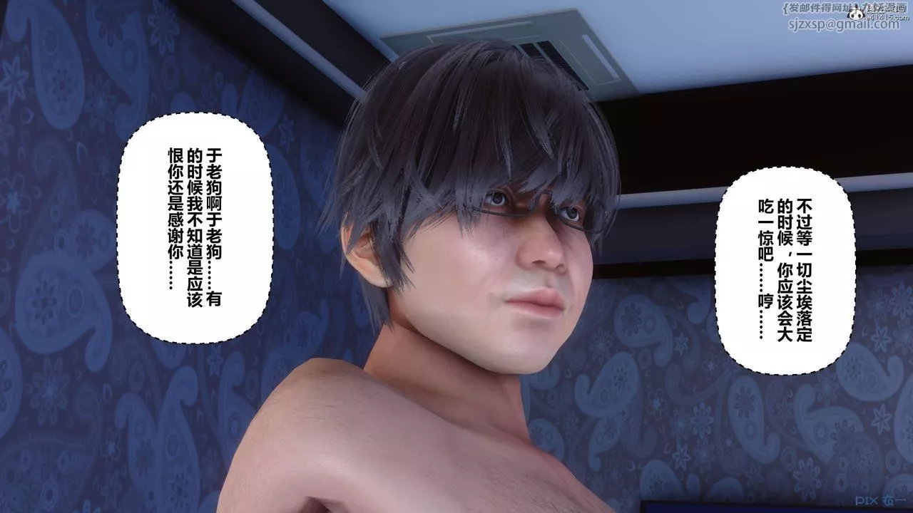 [3D]秘密高清无码版-第140话 - 图片 17