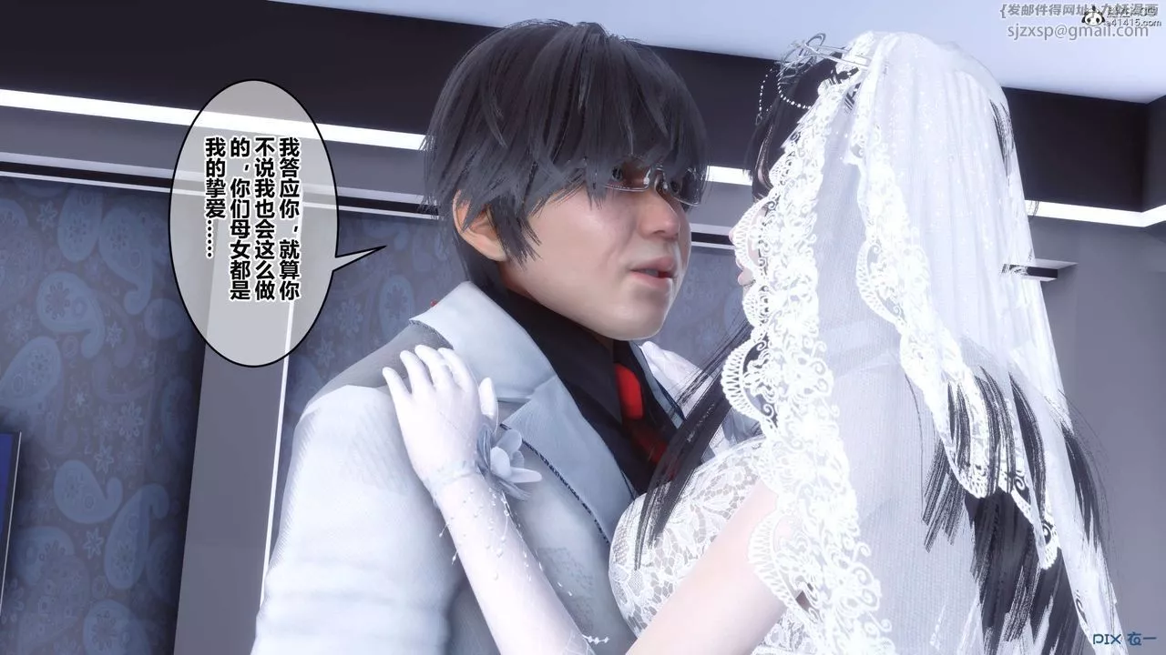 [3D]秘密高清无码版-第140话 - 图片 29