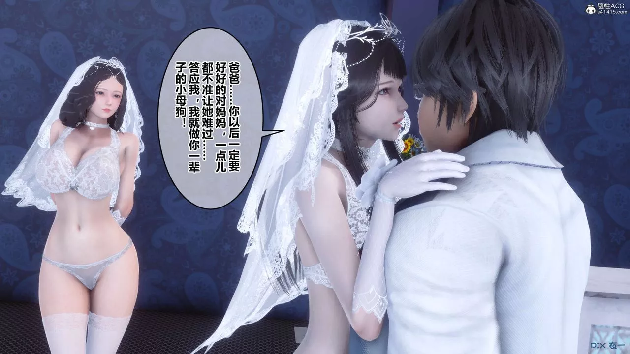 [3D]秘密高清無碼版第140話
