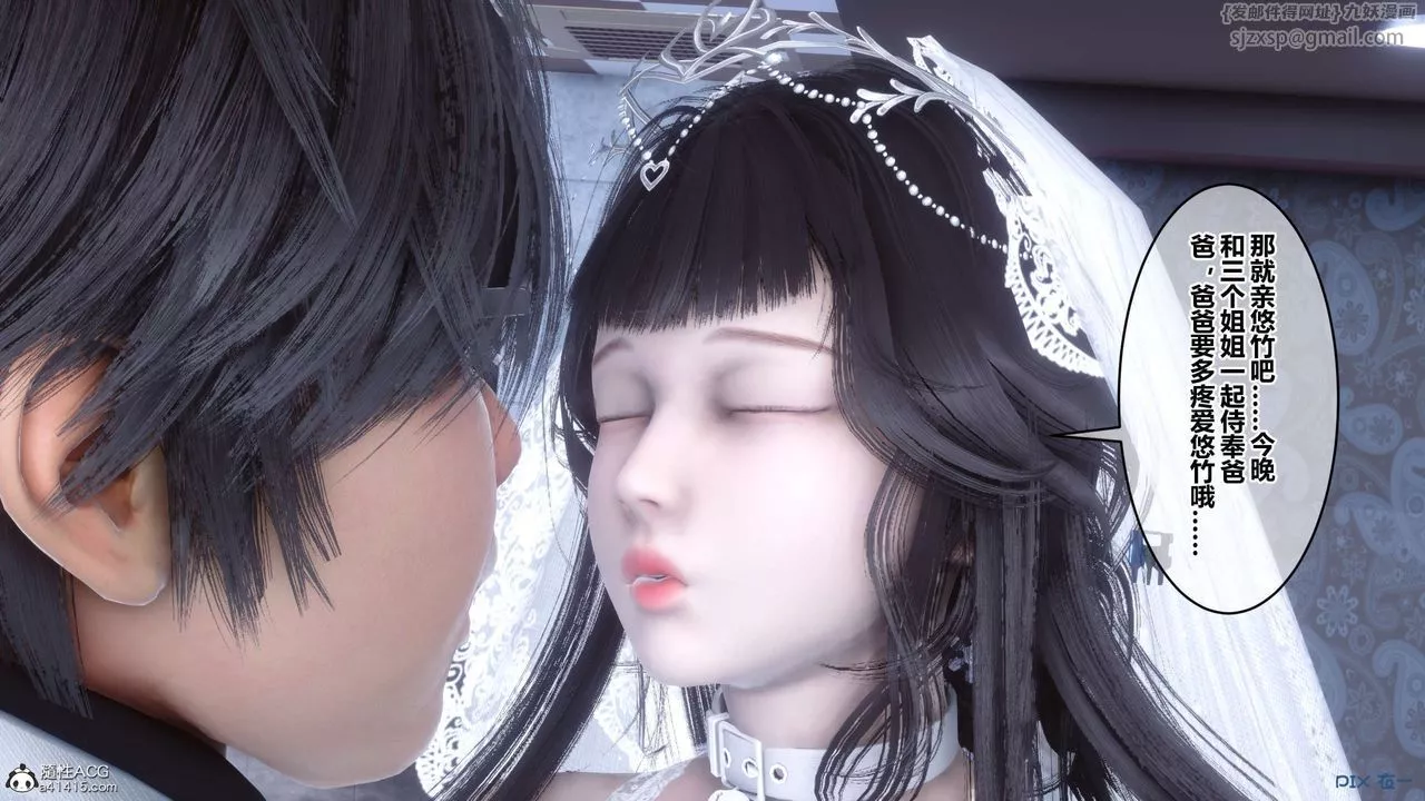 [3D]秘密高清无码版-第140话 - 图片 30