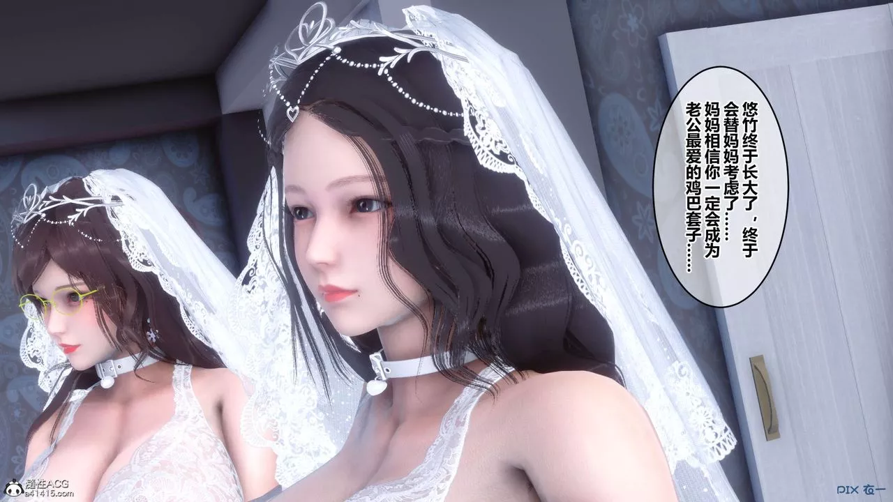 [3D]秘密高清无码版-第140话 - 图片 32