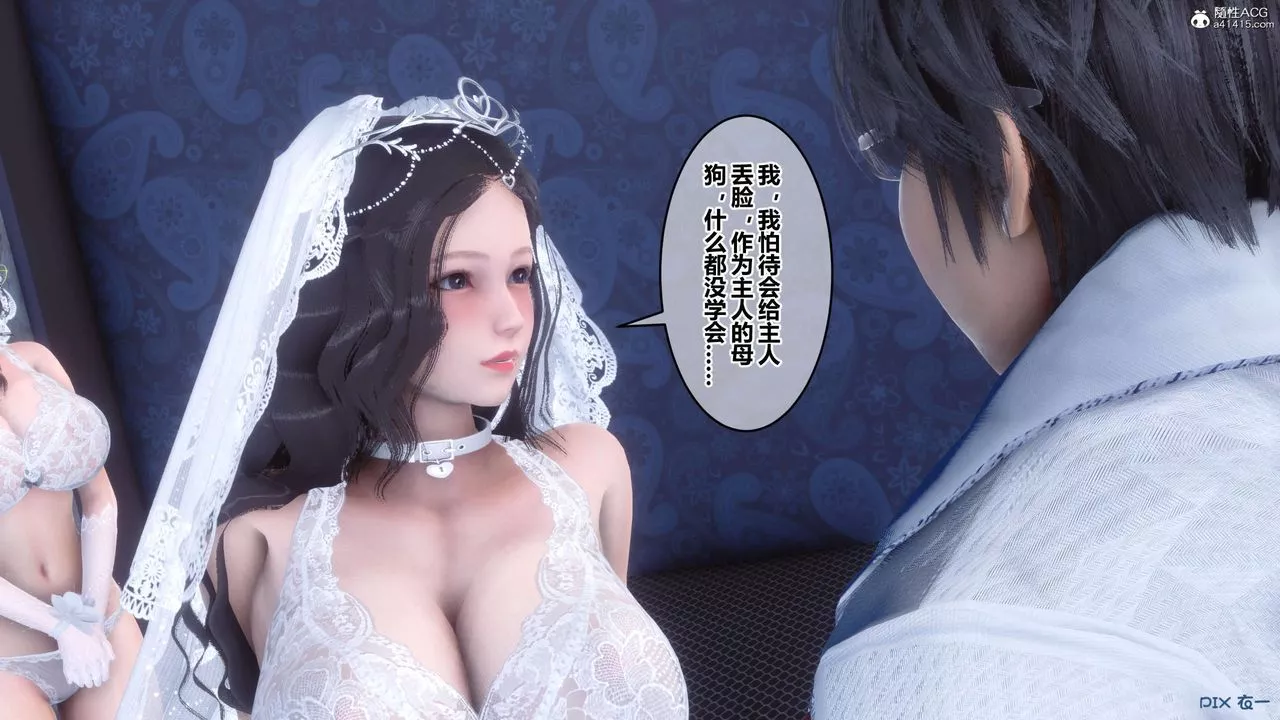 [3D]秘密高清无码版-第140话 - 图片 38