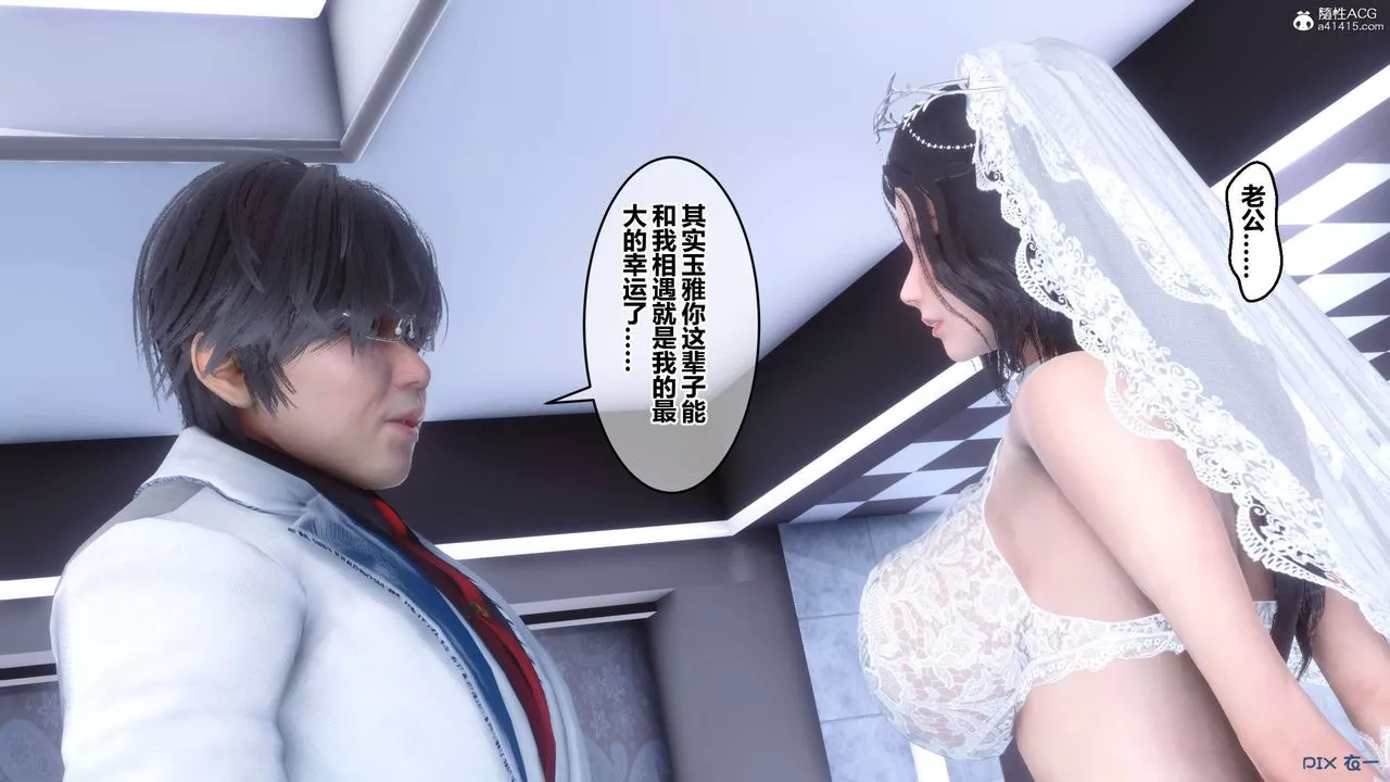 [3D]秘密高清无码版-第140话 - 图片 39