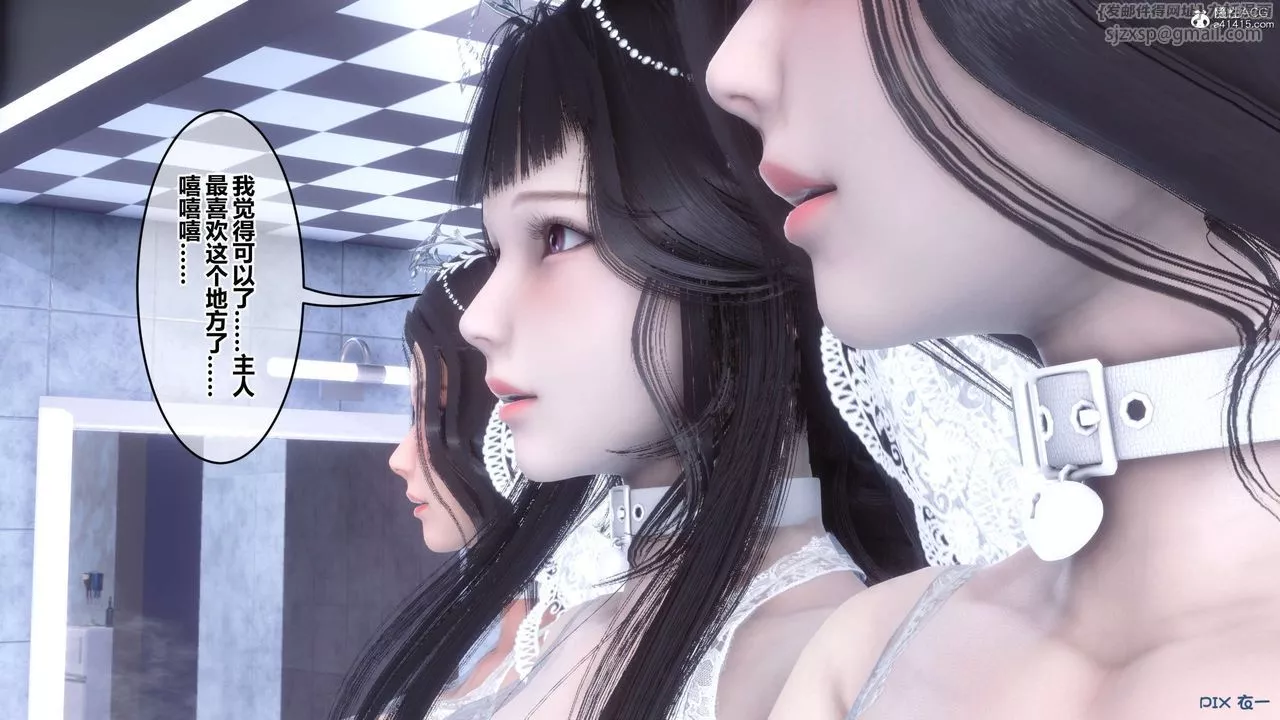 [3D]秘密高清无码版-第140话 - 图片 52