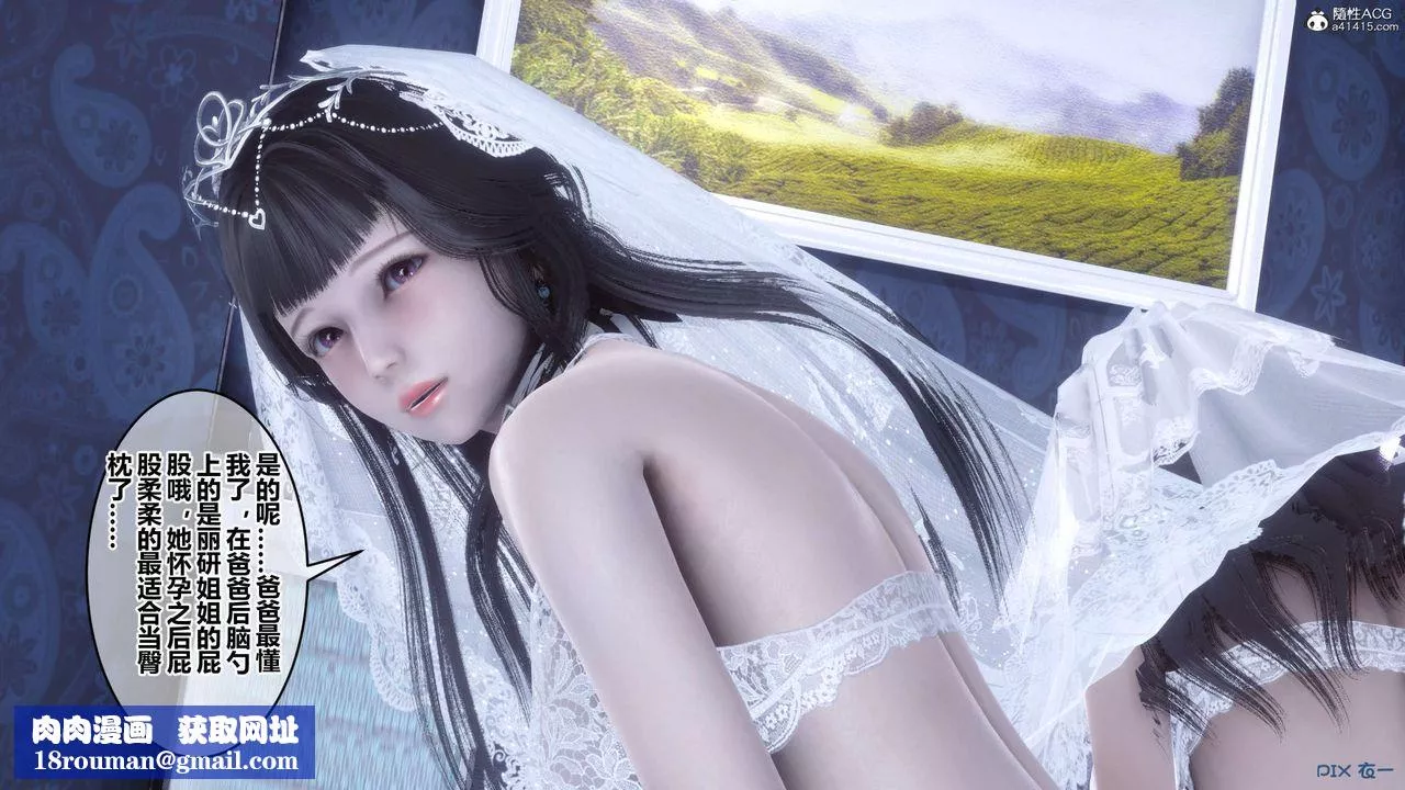 [3D]秘密高清无码版-第140话 - 图片 67