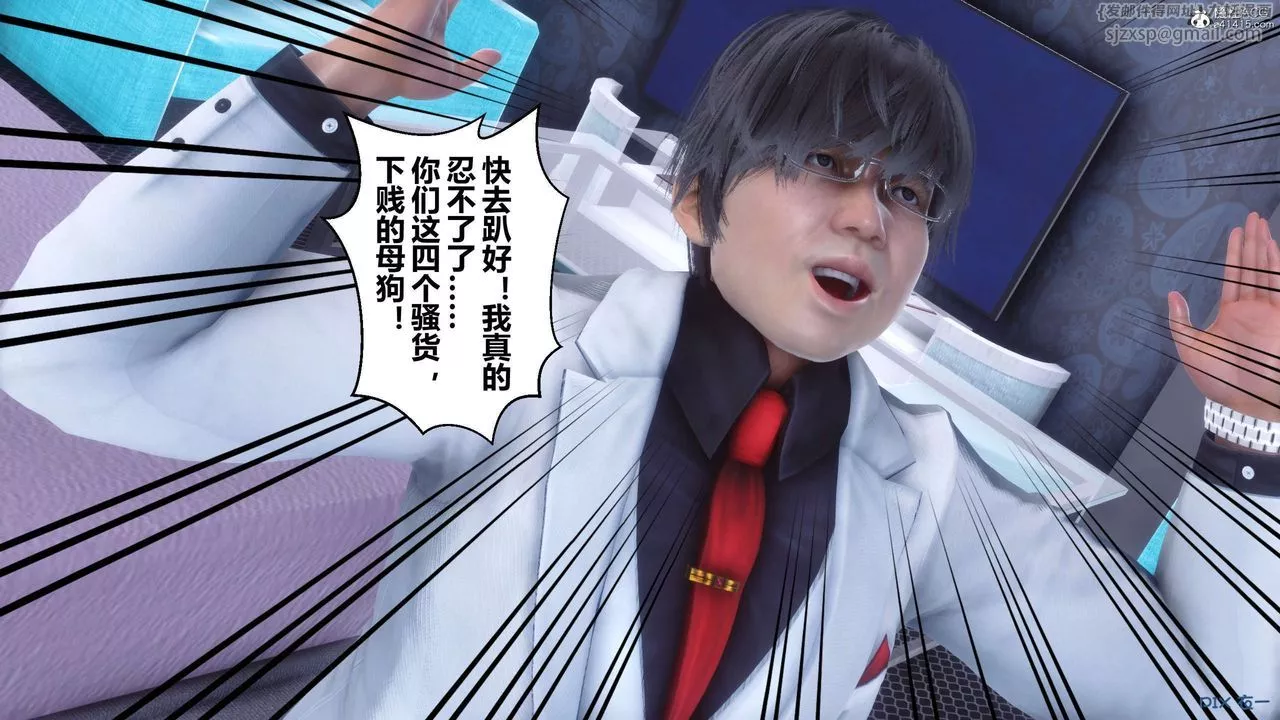 [3D]秘密高清无码版-第140话 - 图片 80