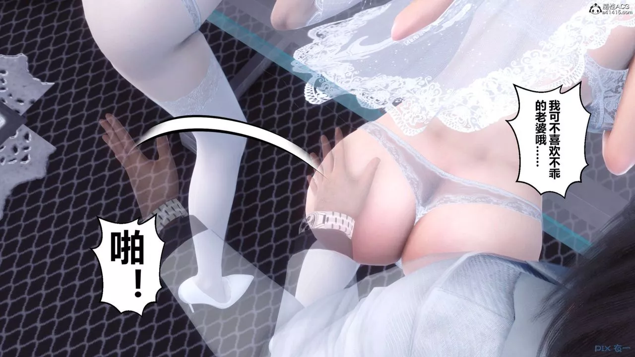 [3D]秘密高清無碼版第140話