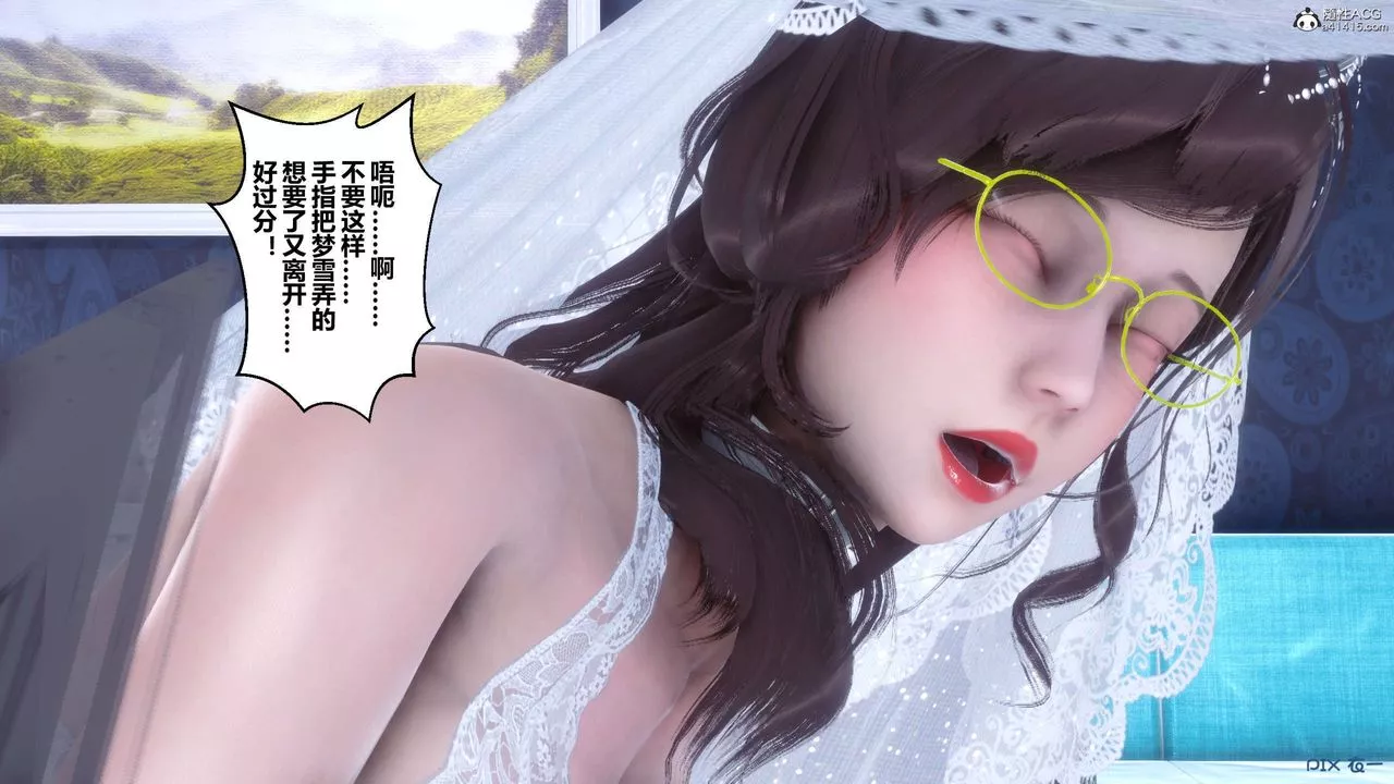 [3D]秘密高清无码版-第140话 - 图片 92