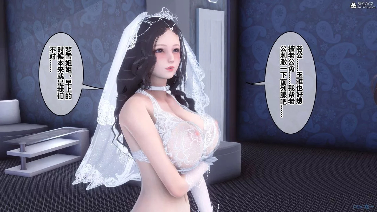 [3D]秘密高清无码版-第140话 - 图片 98