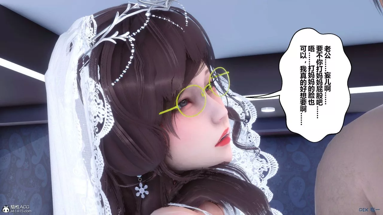 [3D]秘密高清無碼版第140話