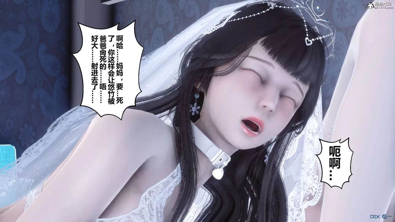 [3D]秘密高清無碼版第140話