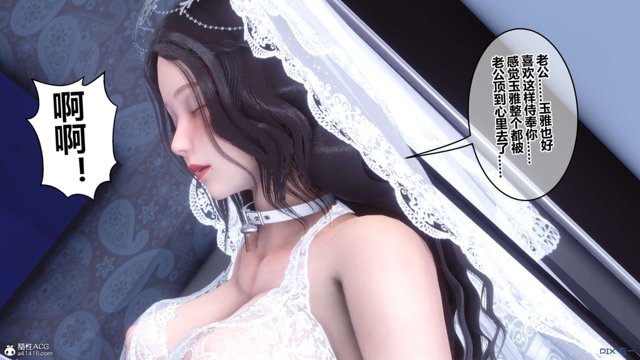 [3D]秘密高清無碼版第140話