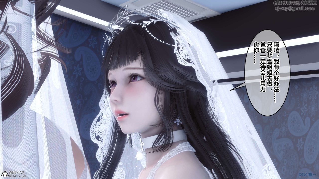 [3D]秘密高清無碼版第140話