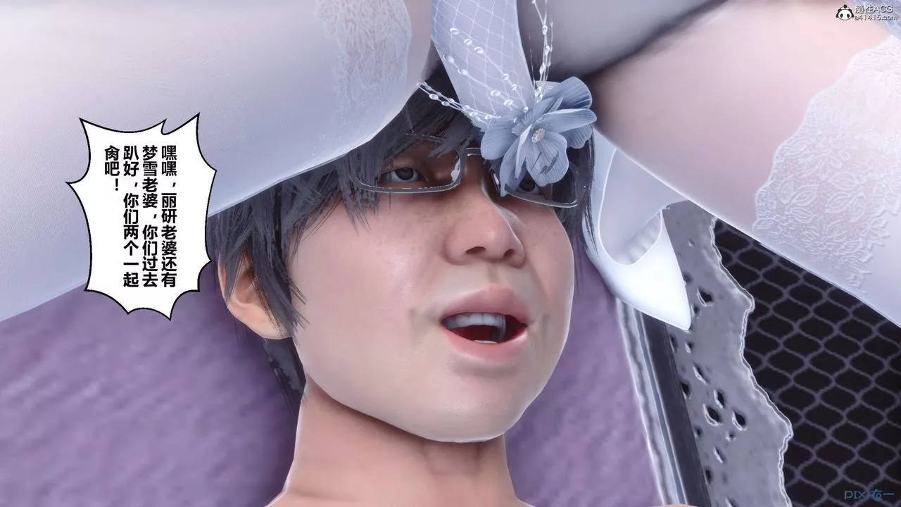[3D]秘密高清无码版-第141话 - 图片 12