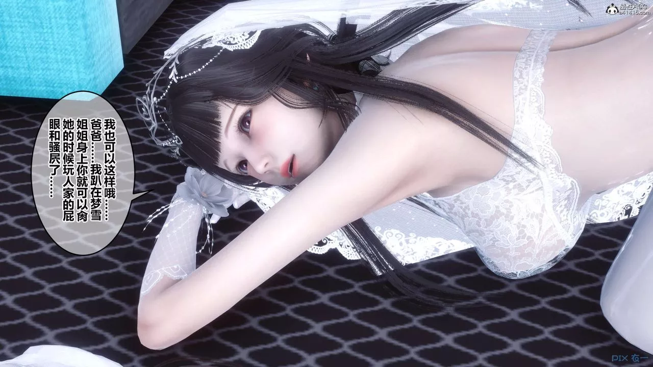 [3D]秘密高清無碼版第141話