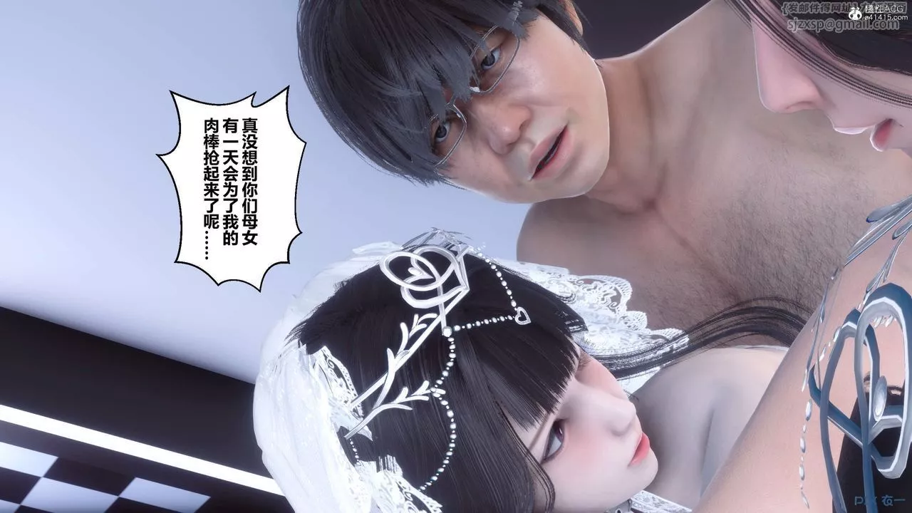 [3D]秘密高清无码版-第141话 - 图片 64