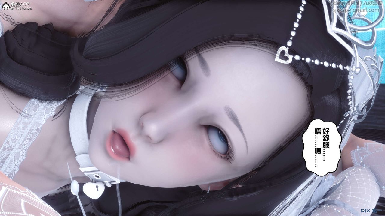 [3D]秘密高清無碼版第141話