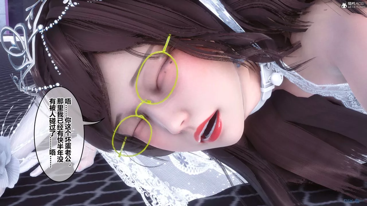 [3D]秘密高清無碼版第141話
