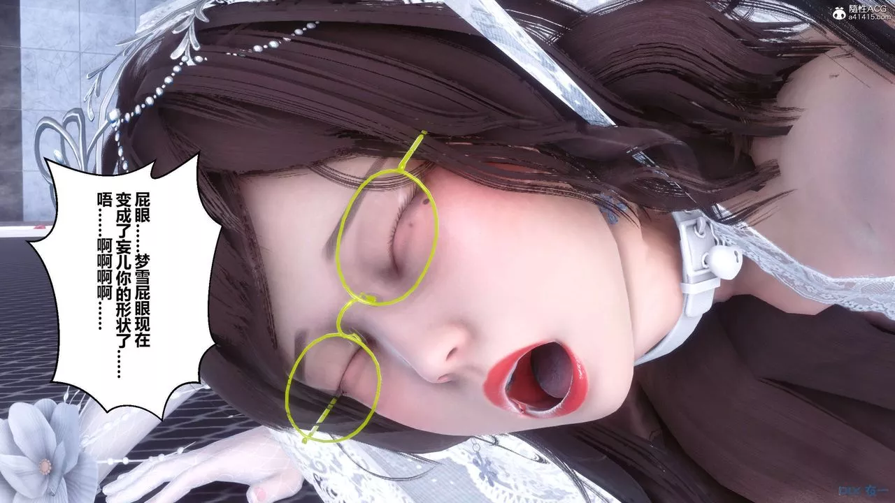 [3D]秘密高清无码版-第141话 - 图片 119