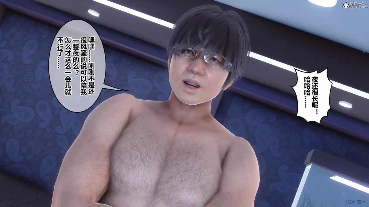 [3D]秘密高清无码版-第141话 - 图片 121