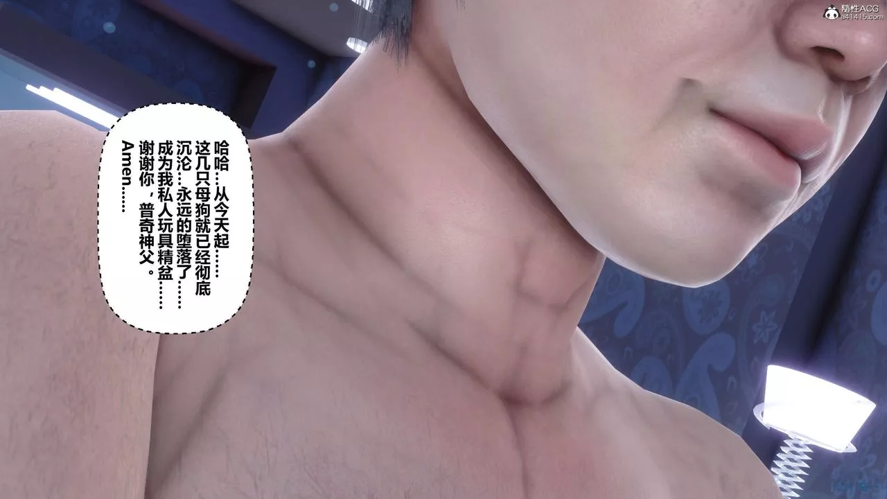 [3D]秘密高清無碼版第141話