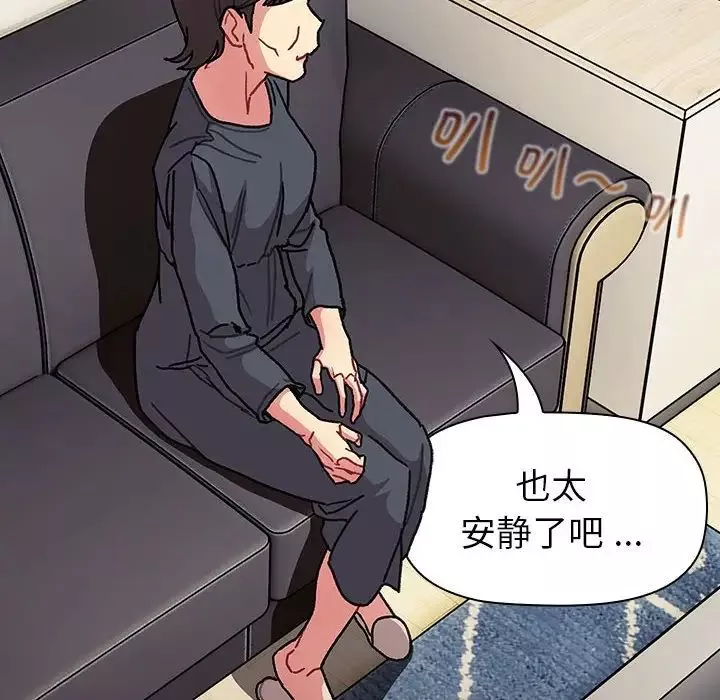 分组换换爱-第104话 - 图片 6