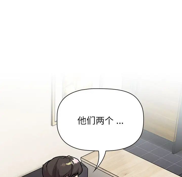 分组换换爱第104话