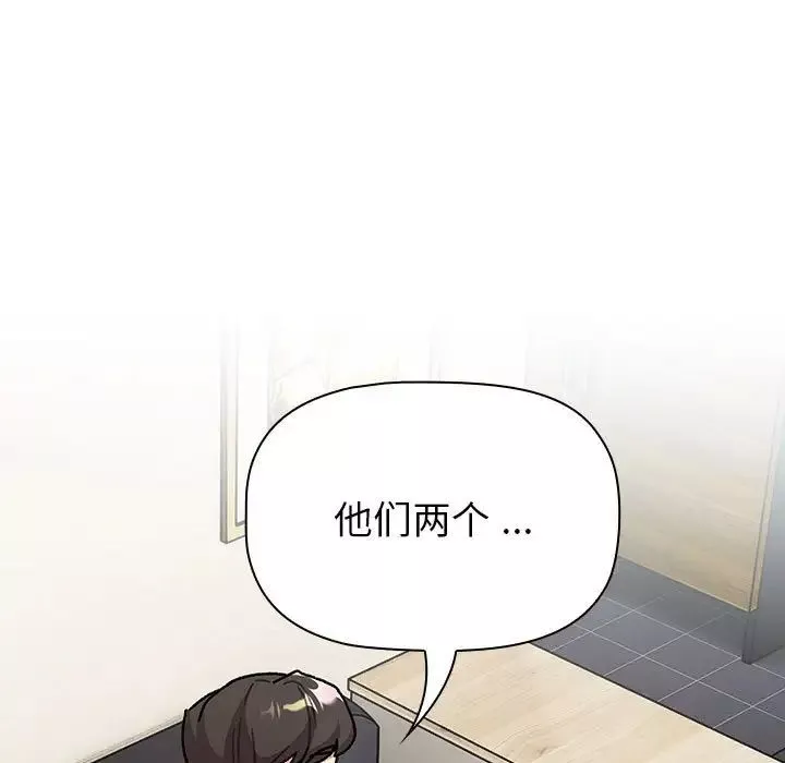 分組換換愛第104話