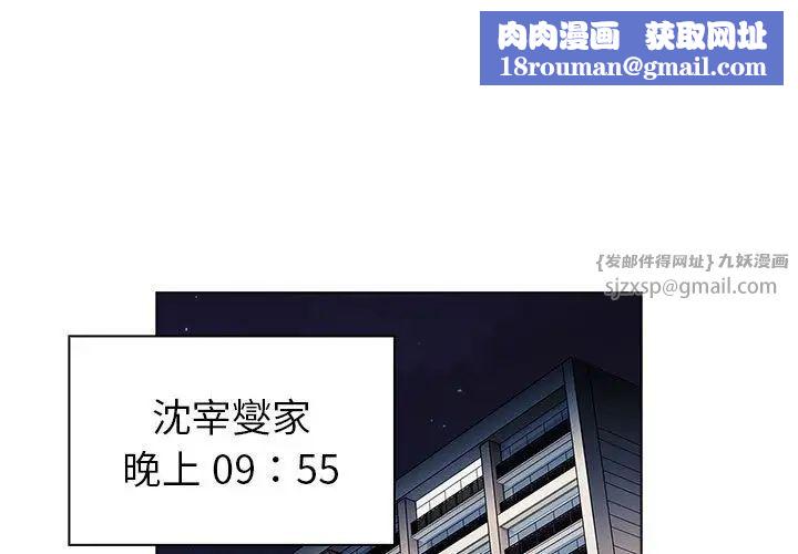 分组换换爱第104话