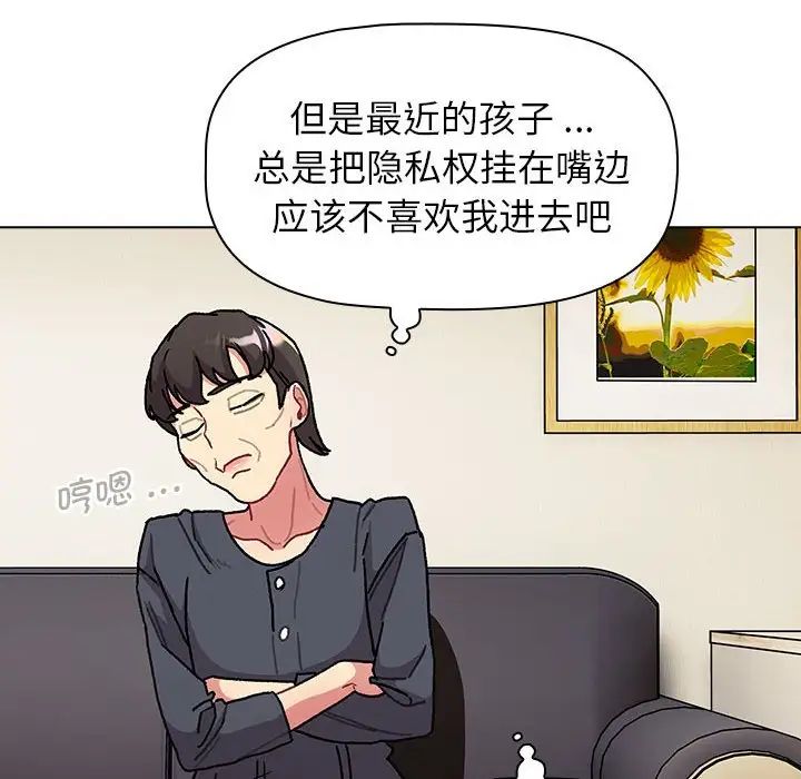 分组换换爱第104话