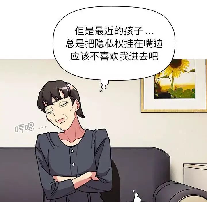 分组换换爱-第104话 - 图片 10