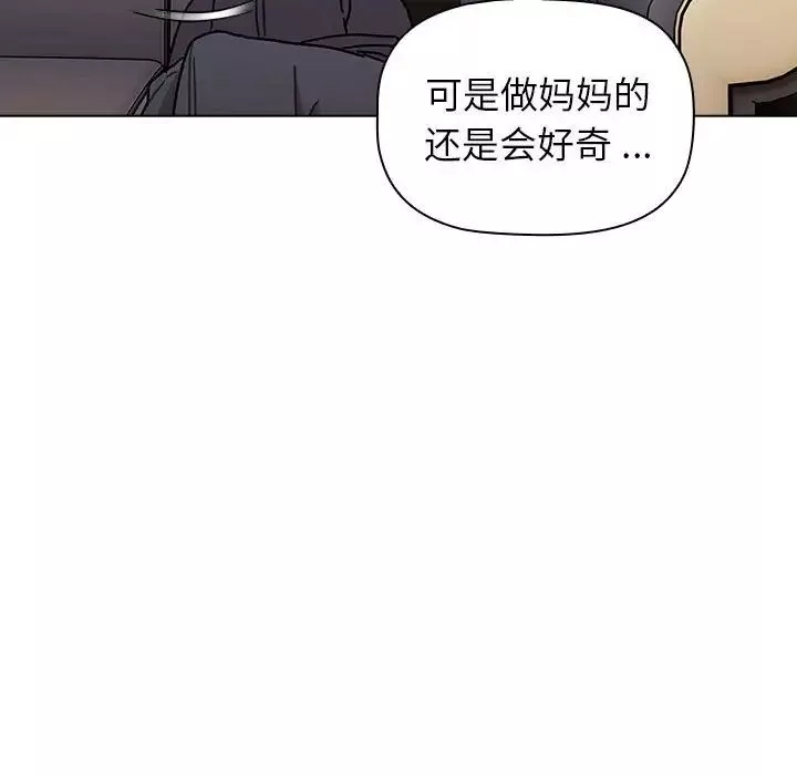 分組換換愛第104話