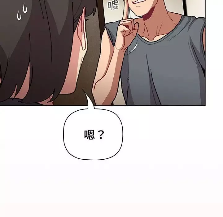 分组换换爱-第104话 - 图片 16