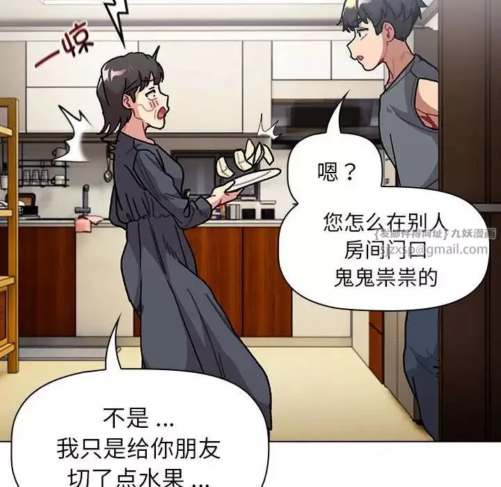 分组换换爱-第104话 - 图片 14