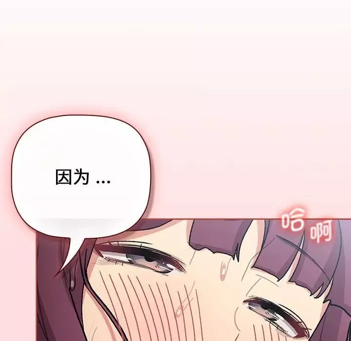 分组换换爱-第104话 - 图片 17