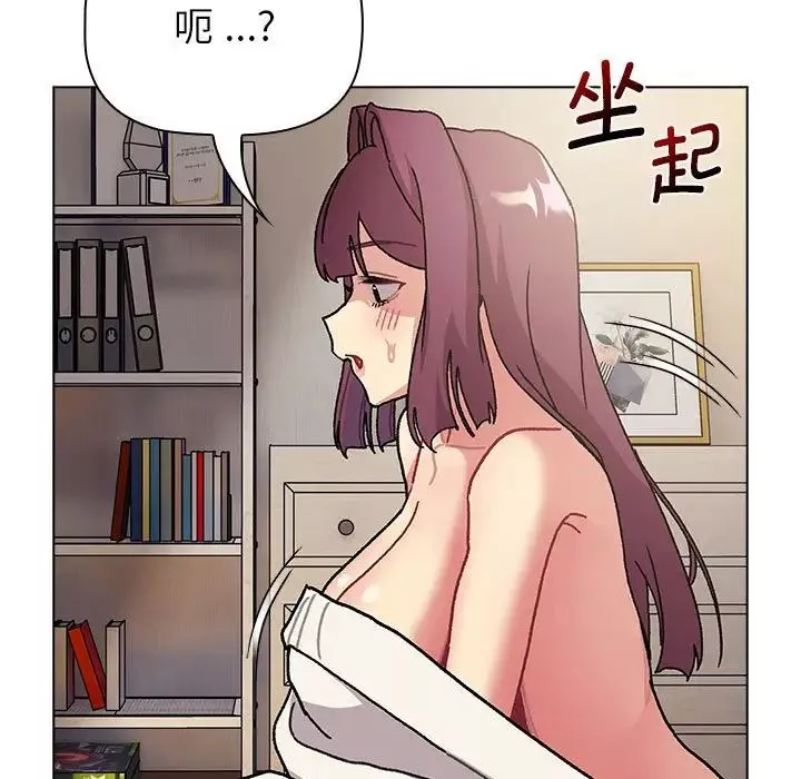 分组换换爱-第104话 - 图片 29