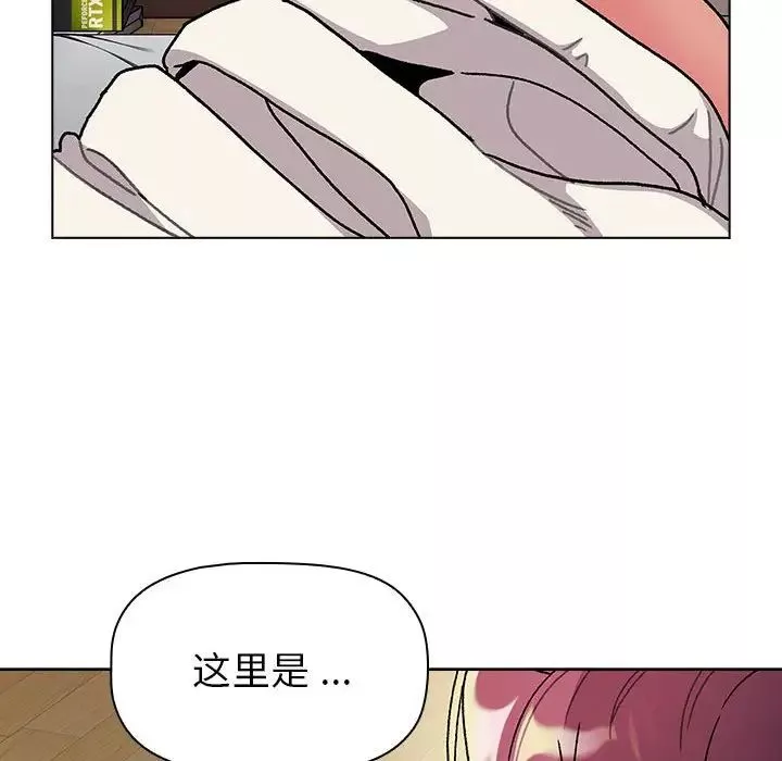 分組換換愛第104話