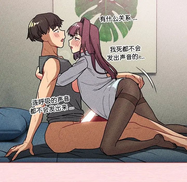 分组换换爱第104话