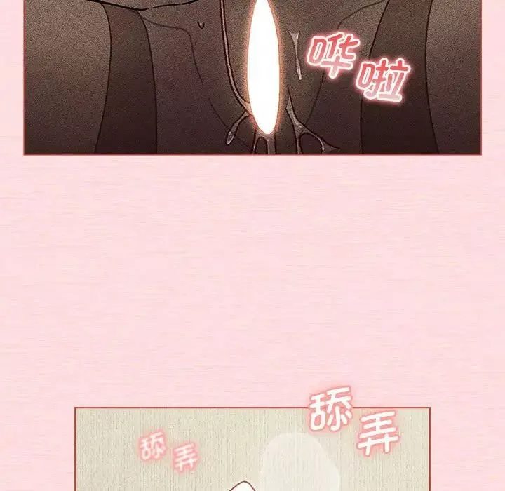 分組換換愛第104話