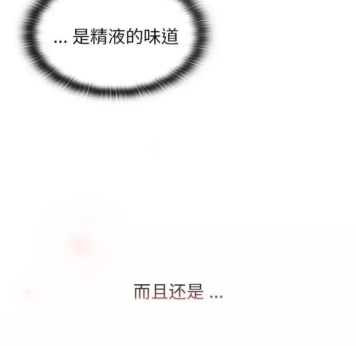 分组换换爱-第104话 - 图片 66