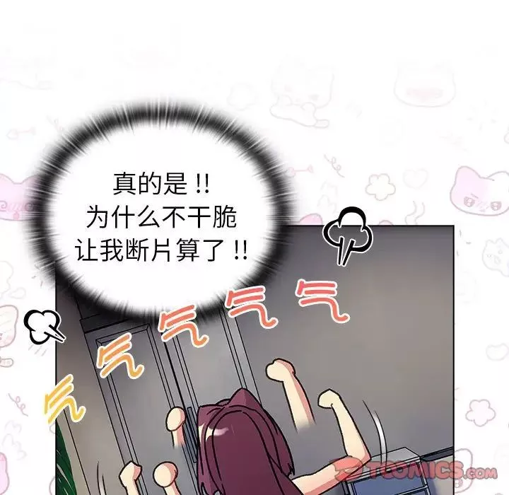 分组换换爱-第104话 - 图片 63